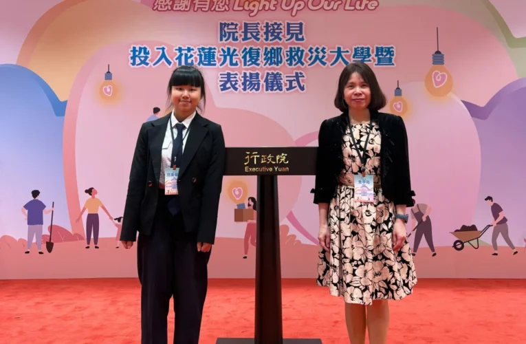 中原大學投入馬太鞍災後復原受肯定　獲行政院長卓榮泰接見表揚