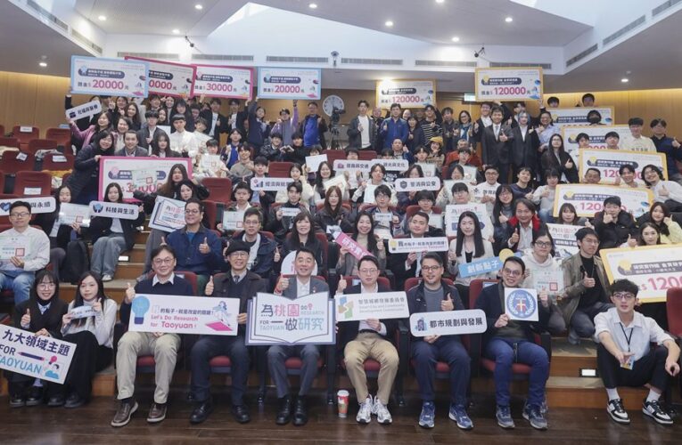 中原大學「為桃園做研究」競賽成果亮眼　跨域提案回應交通、永續與高齡照護