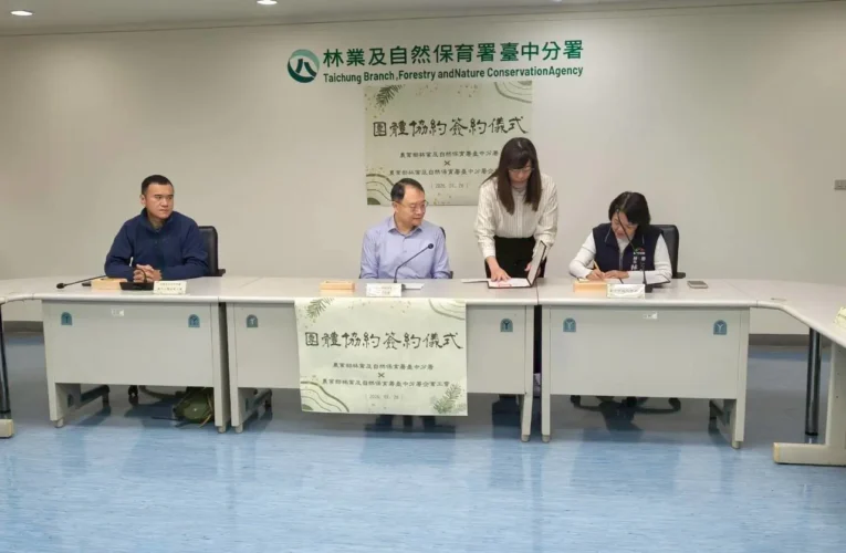 林業保育署台中分署與工會簽署首份團協　中市府見證勞資和諧里程碑