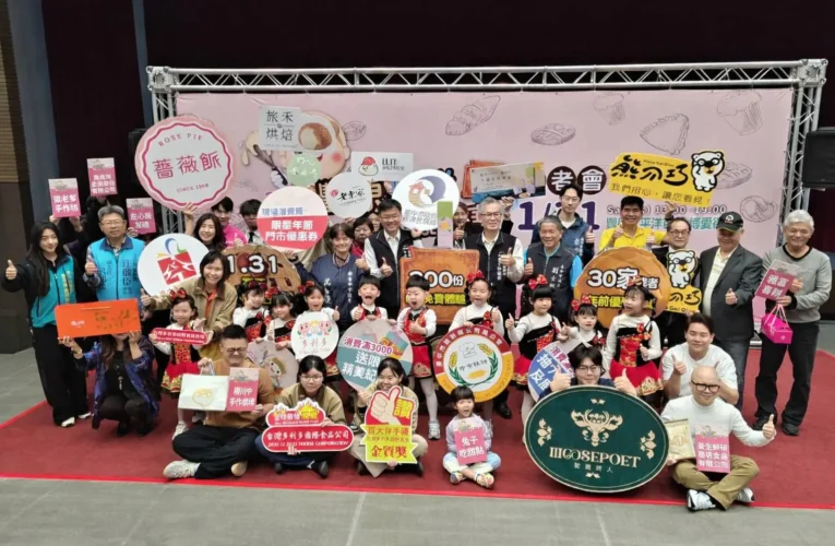 年前逛市集買伴手禮　300名免費DIY 　「2026豐原糕餅手作嘉年華」1/31博愛街熱鬧登場