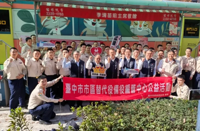 化身城市守護者　中市替代役公益服務2,788件全國第一　民政局長：持續擴大公益影響力