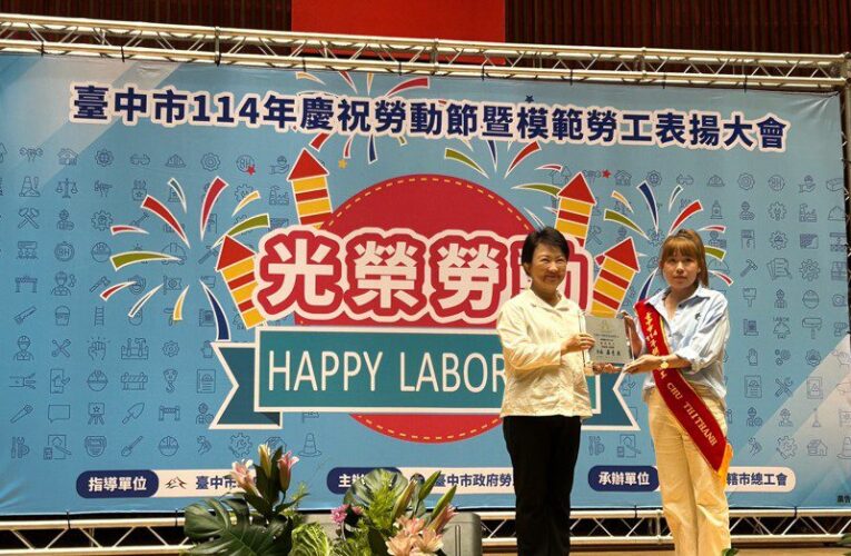 肯定移工貢獻　中市模範移工選拔即日起至1月12日受理推薦