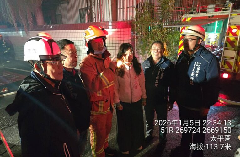 太平區住宅火警　市府即刻啟動安置與證件補辦機制　全力照顧受災市民