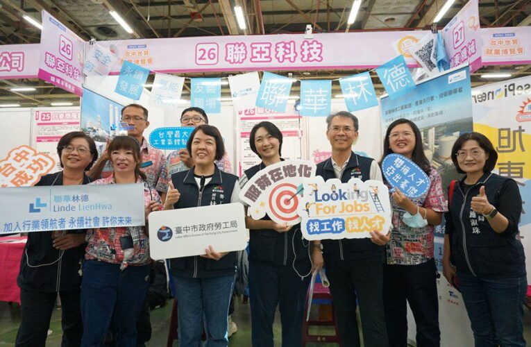 「七年同行、幸福前行」中市府啟動5場新春徵才　8項就業支持方案助市民迎薪機