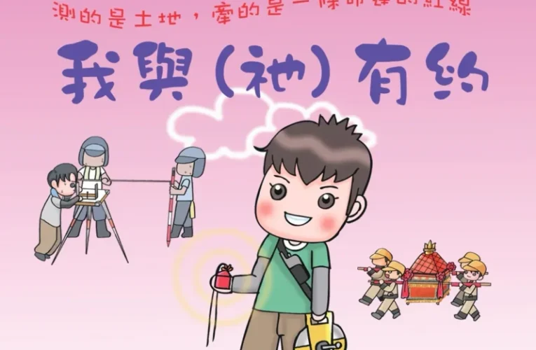 中山地政藝文展覽登場！　藝術家賴又瑄、RU RU寶島紀行雙個展