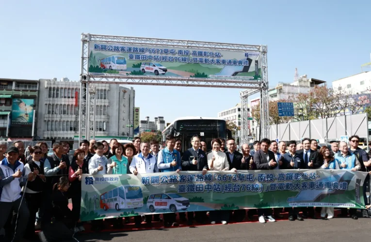 南投新闢6673田中高鐵、台鐵轉乘客運路線　前3個月優惠票價10元