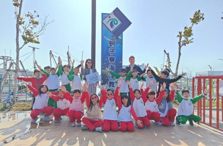 走讀海洋文化 「蚵子寮海洋教室」從海洋教室出發走向蚵寮漁村