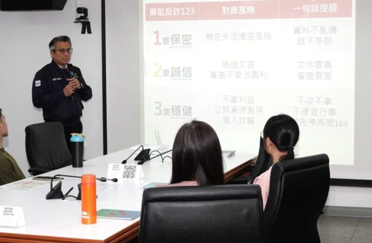 海保署舉辦廉政講習：廉能反詐一二三 安心公務不迷航