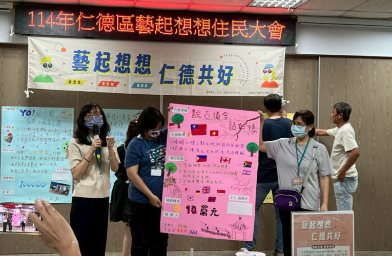 臺南社造獎補助徵件起跑！最高補助金達35萬