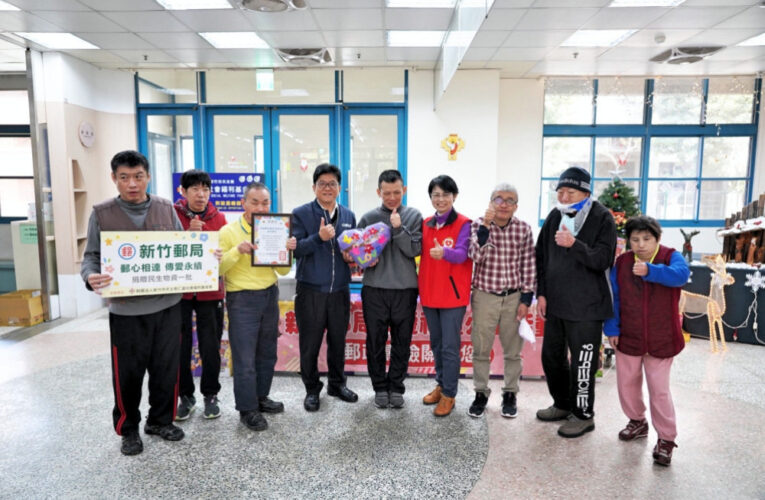竹郵關愛社區慰問長者公益活動　捐贈民生物資送暖仁愛社會福利基金會