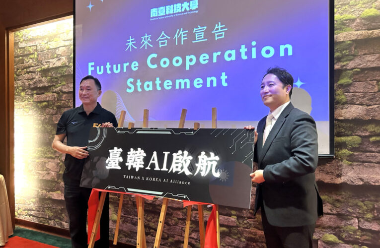 南臺科大×韓國東岡大學攜手AI啟航智慧健康合作