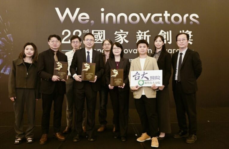 卓越科研能量x臨床創新成果　新竹臺大分院榮獲三項國家新創獎