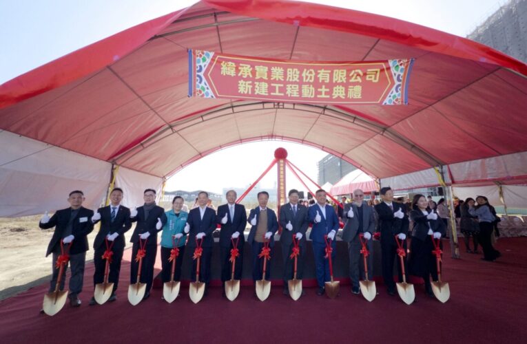 縣長翁章梁出席緯承實業股份有限公司　馬稠後新廠動土典禮