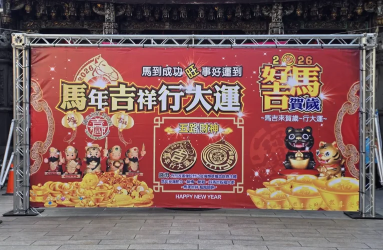 嘉義城隍廟推丙午馬年創意錢母　「超越巔峰」吊飾與眾結緣