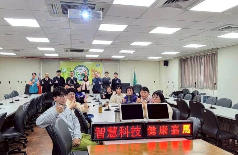 嘉義縣偏鄉醫療提升　導入鴻海智慧科技　啟動數位守護