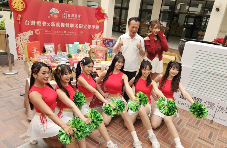 從燈會到國際通路，嘉義優鮮推12款聯名伴手禮