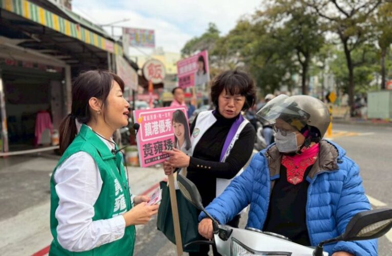 議會女力，聯手出擊！議員團結挺黃雍琇，爭取前鎮小港最關鍵一席