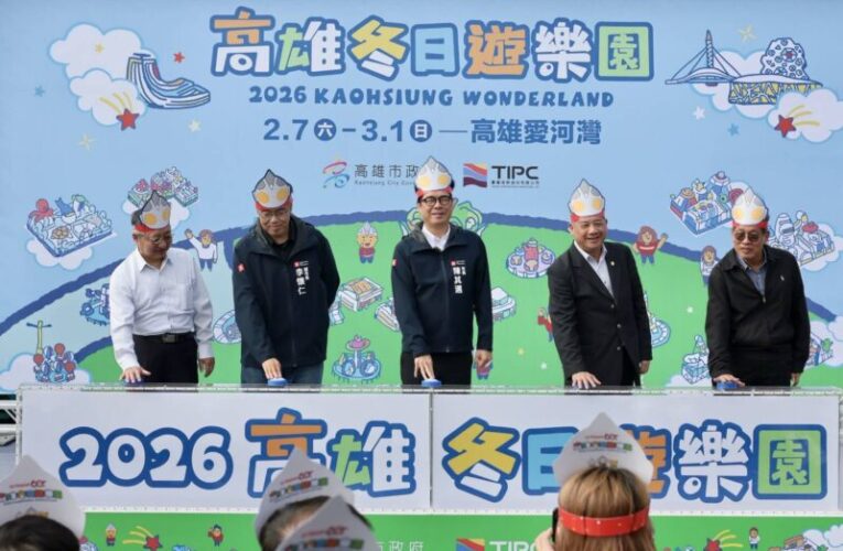 2026高雄冬日遊樂園新設施登場  陳其邁邀約大小朋友造訪港都感受高雄冬日歡樂氣氛
