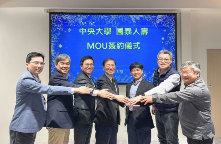 深化人才培育與實務接軌　中央大學與國泰人壽簽署產學合作備忘錄