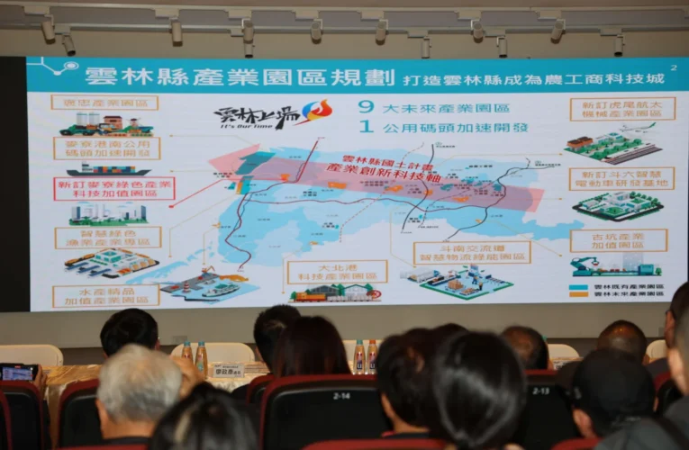 麥寮綠色產業科技加值園區持續推進　雲林縣九大園區逐步實現