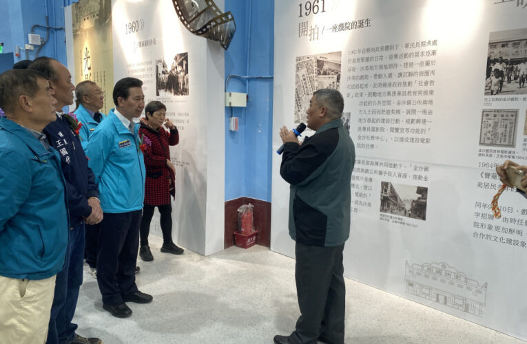 金沙戲院修復啟用 重現一甲子沙美風華