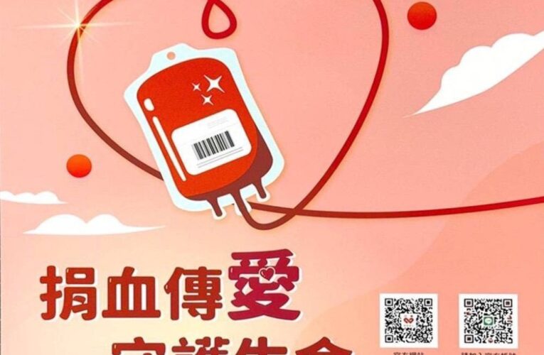 台中血庫拉警報！年前備血刻不容緩   1/18中港捐血室「捐血送贈全聯禮券」