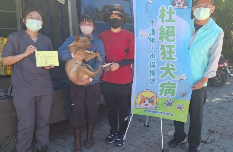 台中市動物保護防疫處推動狂犬病防治有成