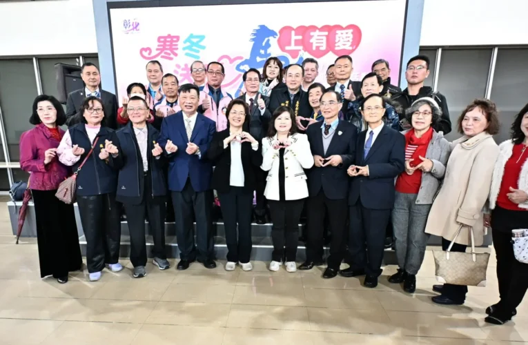 公私協力展開「寒冬送暖 馬上有愛」 彰化縣政府春節關懷即刻啟動