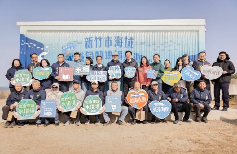 運用智慧治理全方位守護海洋　竹市府啟用海域水質自動連續監測站