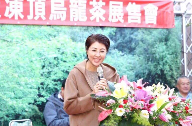 鹿谷鄉農會、凍頂茶葉生產合作社冬茶賽頒獎展售