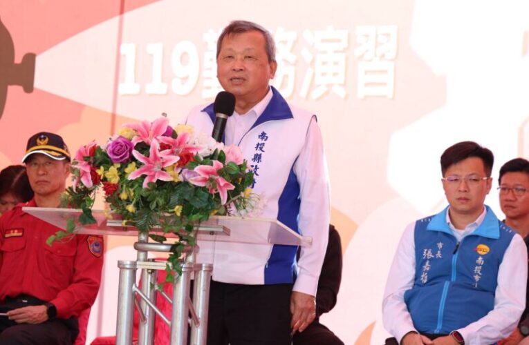 南投縣119擴大防災演習副縣長王瑞德視導
