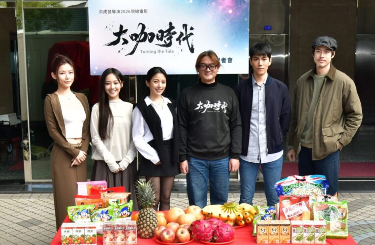 洪成昌電影新作《大咖時代》描繪素人翻轉命運