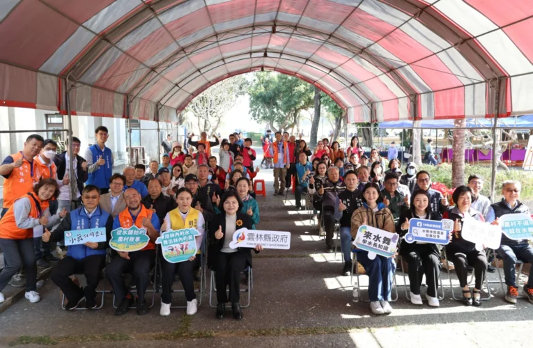 雲林縣水舞休閒農業區正式揭牌  以「水」為核心　打造雲林平原型農遊新亮點
