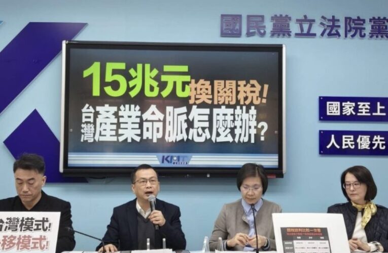 台美關稅談判像一場不對等交換  徐欣瑩：不可把風險留給下一代