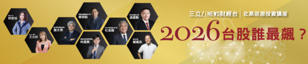 川普活捉馬杜洛，誰暴賺？北高巡迴投資講座      告訴你2026誰是黑馬股！