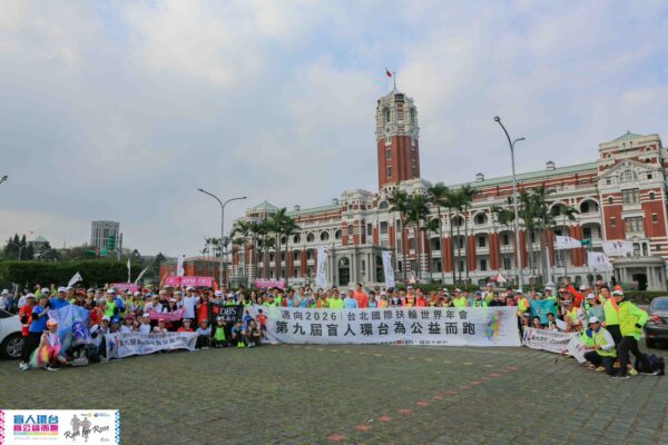 第九屆盲人環台為公益而跑圓滿落幕  16天逆時針環臺700公里串聯17縣市用陪跑照亮臺灣