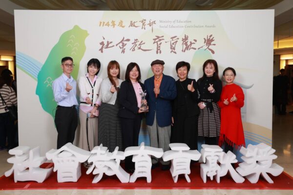 台北市彩霞教育基金會獲頒「114年教育部社會教育貢獻獎」