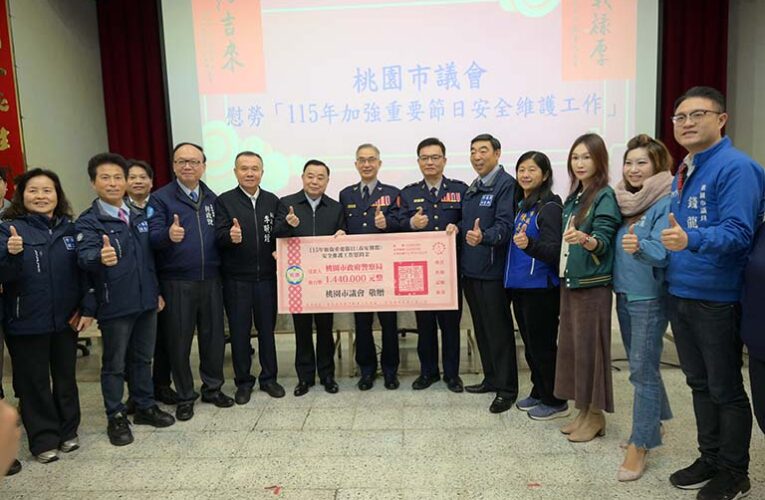 邱奕勝議長率議員春節前夕慰勞警消　市議會成警消後盾守護桃園安全