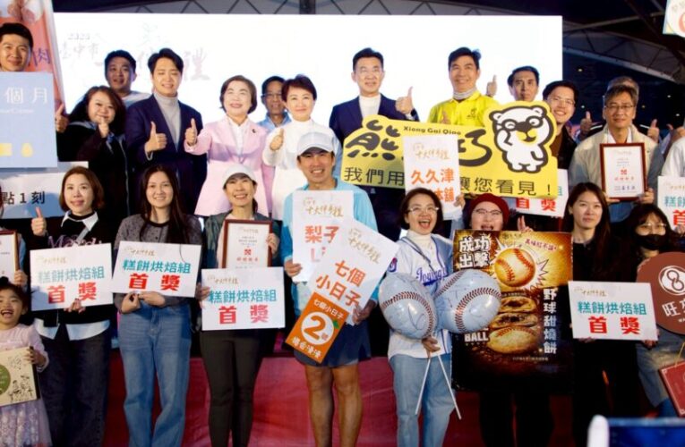 2026台中十大伴手禮揭曉　盧秀燕：深耕「雙半經濟」打造富市台中新好生活