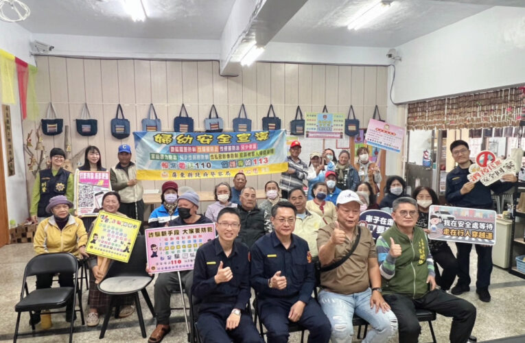 枋寮分局深耕枋山、獅子鄉   社區治安會議凝聚安全共識