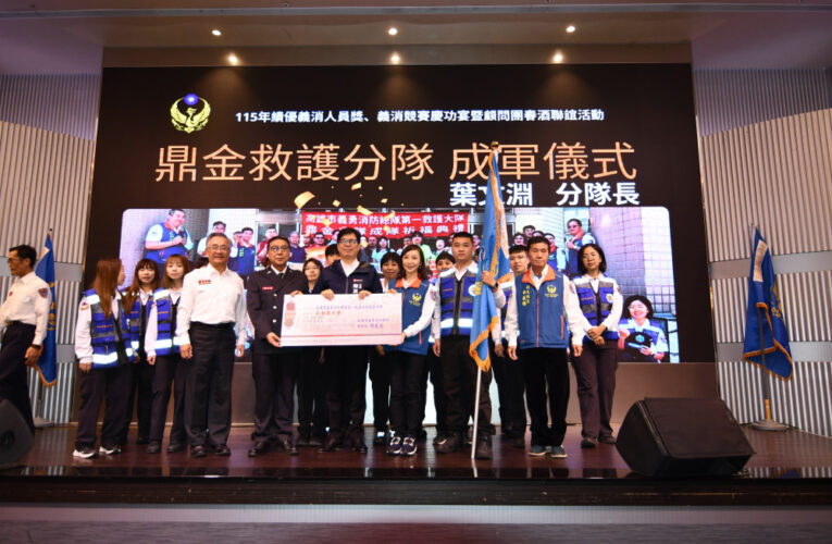 高雄義消年終盛會  陳其邁授旗三大救護分隊正式成軍