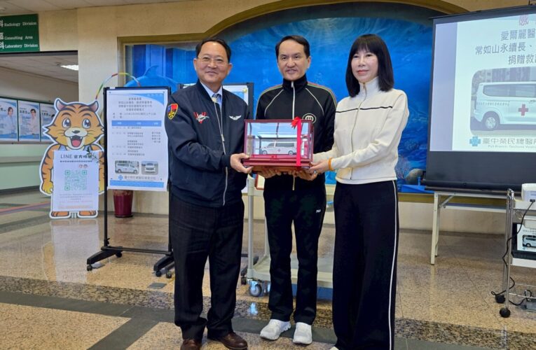 愛爾麗集團常如山永續長、劉貞華董事長捐贈中埔榮救護車