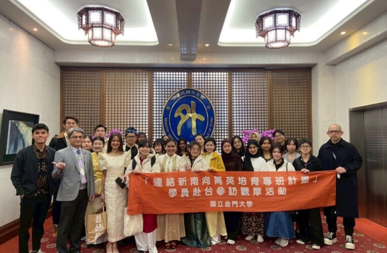 金大深耕新南向國家 新南向菁英培育專班結業