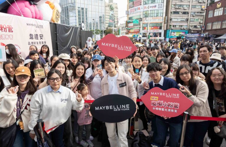 媚比琳全新「水嘟嘟蜜光潤唇膏」嘟嘟小粉管上市 品牌好友 韋禮安現身推薦  2026喜發新EP再度攻蛋