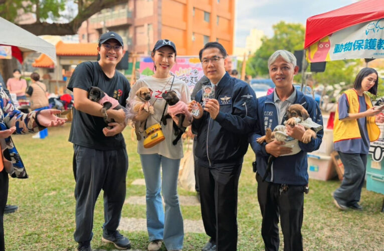 臺南市舉辦浪浪活動 市議員曾之婕助力動物保護