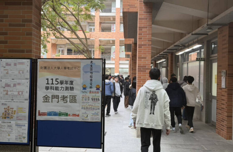 大學學測首日 金門考區256人應試