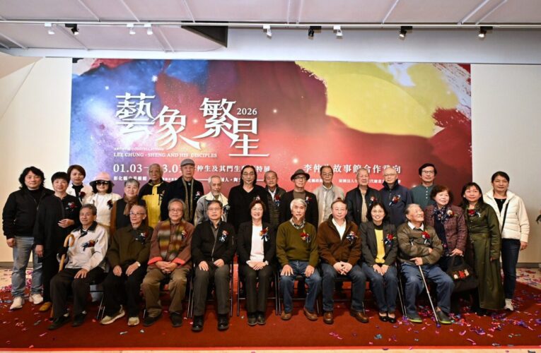 最高規模李仲生師生展《藝象繁星》盛大亮相！ 彰縣府攜手基金會簽署「李仲生故事館」合作意向書