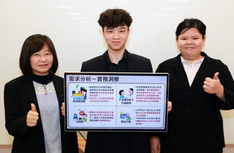 從行為數據洞察顧客流失  高雄大學資管系師生獲獎