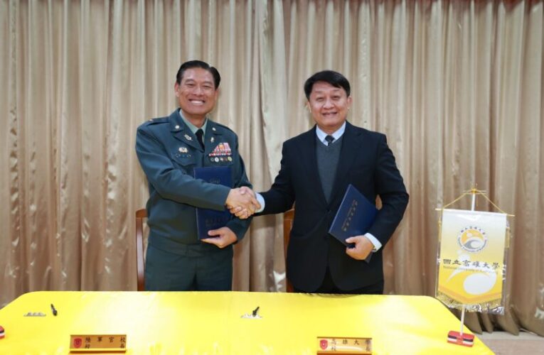 高雄大學、陸軍官校續簽策略聯盟