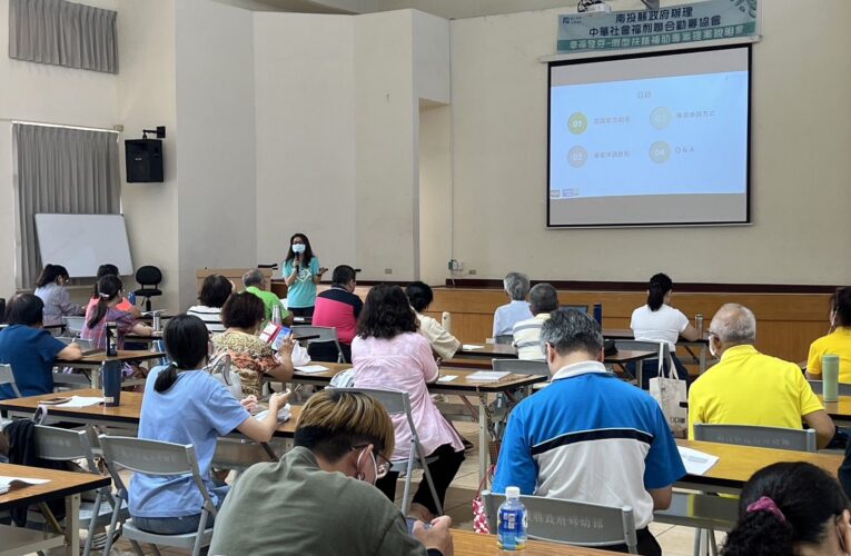 投縣府輔導56個單位成功獲得聯合勸募補助　達575萬元